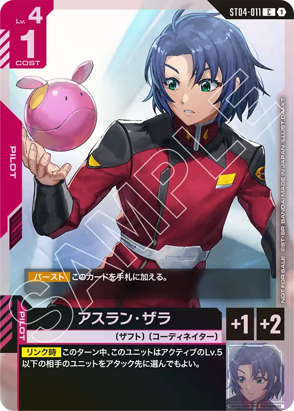 ストライカーパック　パラレル　4枚　c+ C+ ストライカーパック(パラレル) 販売 | SEED Strike [ST04