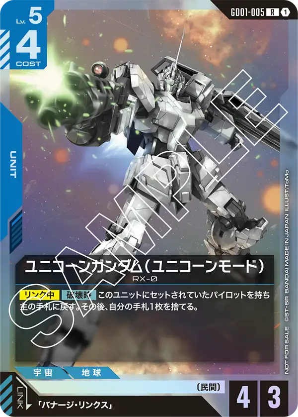 プロモ | ガンダムカードゲーム専門店【ガンハッピー】GCG通販