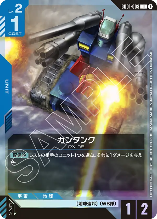 ガンダム プロモパック　優勝　参加賞　セット　未開封 プロモ一覧 | ガンダムカードゲームデータベース