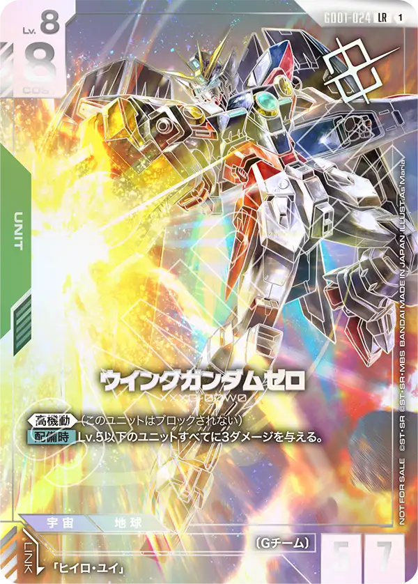 ガンダムカードゲーム　緑　ウイングガンダムゼロ　LR　パラレル　GD01 特価品〕ウイングガンダムゼロ/LR【緑】《UNIT》 GD01-024 販売