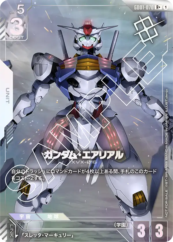 ガンダムカードゲーム プロモ ショップバトル 参加者パック 8パックセット PR ガンダムカードゲーム ショップバトル 参加者パック 01 未開封 8