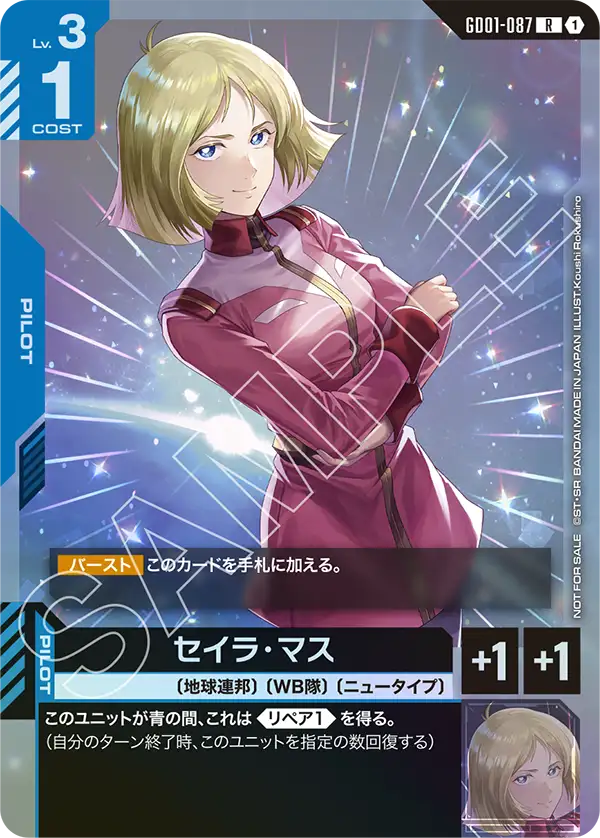 プロモ | ガンハッピー