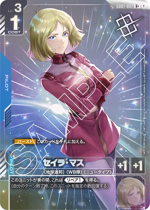 プロモ | ガンハッピー