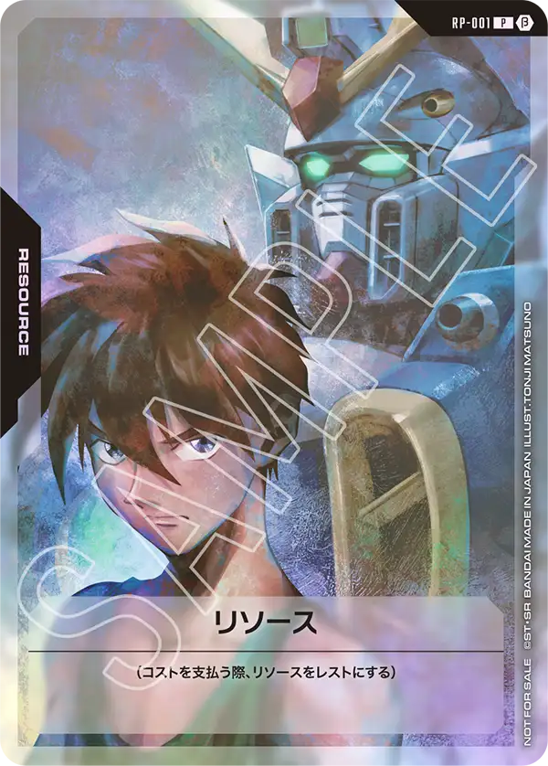 リソース「P」(リソース)[RP-001]　GUNDAM NEXT FUTURE FINAL来場記念品　ヒイロ