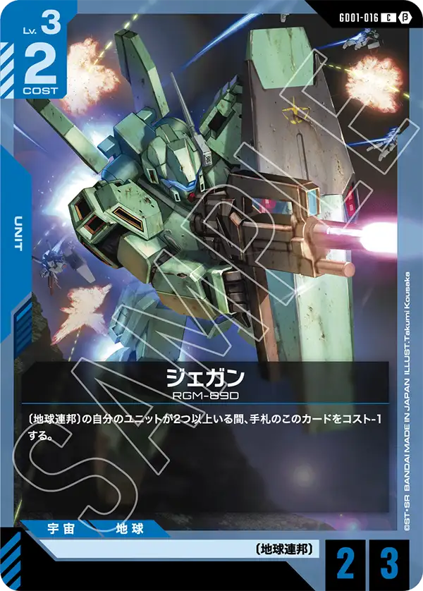 β版】 | ガンダムカードゲーム専門店【ガンハッピー】GCG通販
