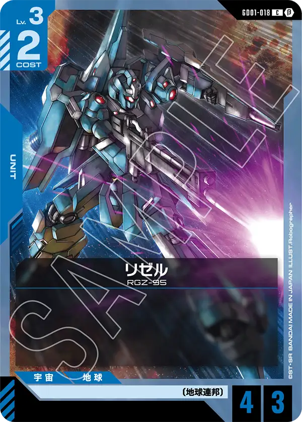β版】 | ガンダムカードゲーム専門店【ガンハッピー】GCG通販
