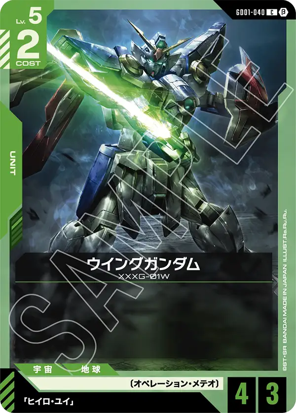 β版】 | ガンダムカードゲーム専門店【ガンハッピー】GCG通販