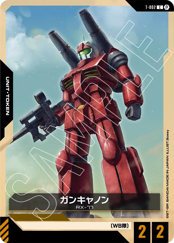 〈β版〉ガンキャノン「C」(トークン)[T-002]