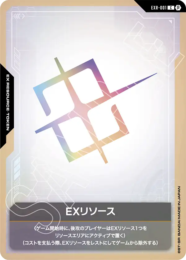 β版〉EXリソース「C」(EXリソース)[EXR-001] | すべての商品