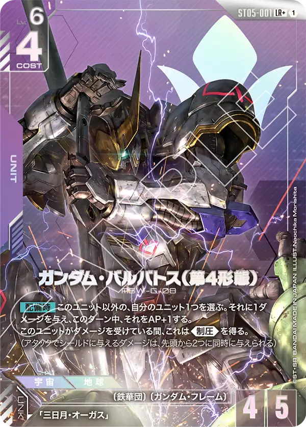 フリーダムガンダム　パラレル　LR+ 4枚セット パラレル】ガンダムカードゲーム GD01-065 フリーダムガンダム