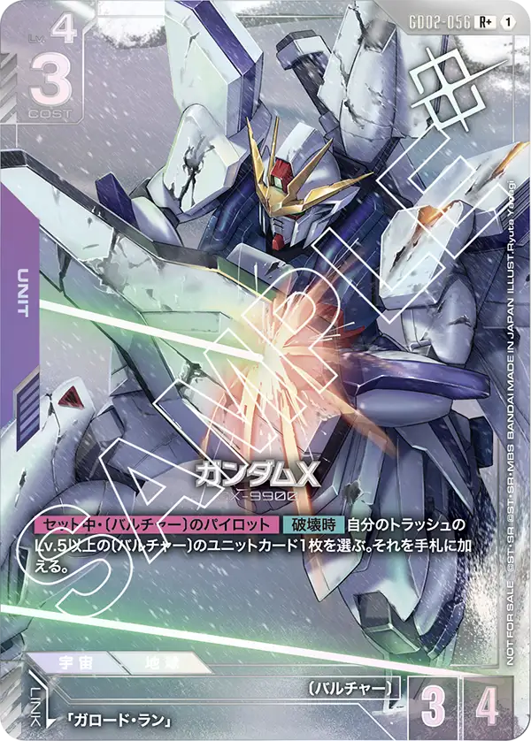 プロモ | ガンハッピー