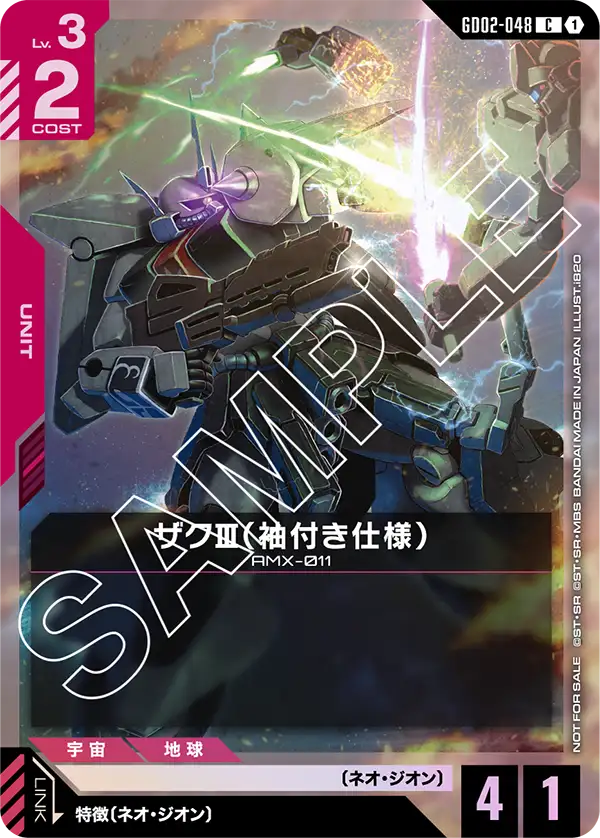 ウイングガンダム バード形態C+ ショップバトル 優勝者パック ガンダムカードゲーム ウイングガンダム（バード形態）ショップ