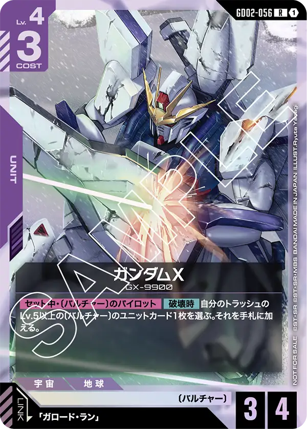ガンダム・ルブリス XGF-128 チャンピオンシップ　プロモ ガンダム・ルブリス XGF-128 チャンピオンシップ プロモ