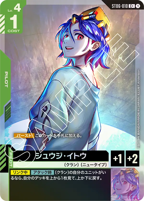 ST06】Clan Unity | ガンハッピー