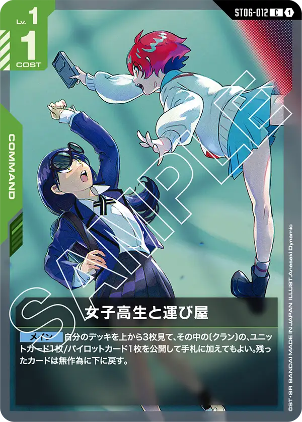 すべての商品 | ガンハッピー