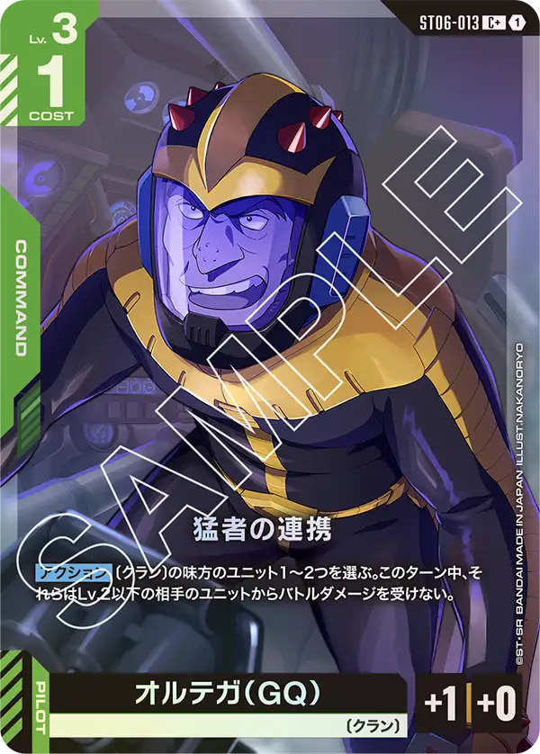 ST06】Clan Unity | ガンハッピー