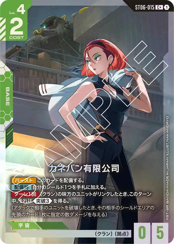 パラレル特集 | ガンハッピー