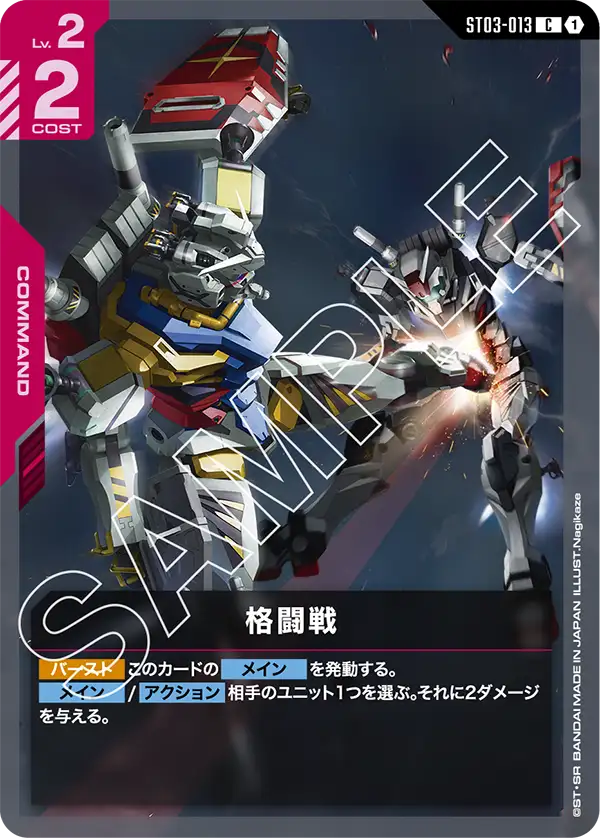 ST06】Clan Unity | ガンハッピー