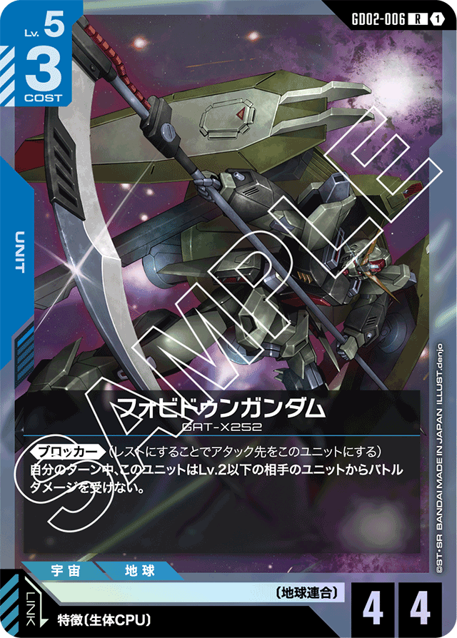 ガンダム アリアル (改修型) ニュータイプチャレンジ ガンダム・エアリアル 改修型 ニュータイプチャレンジ ガンダムカード