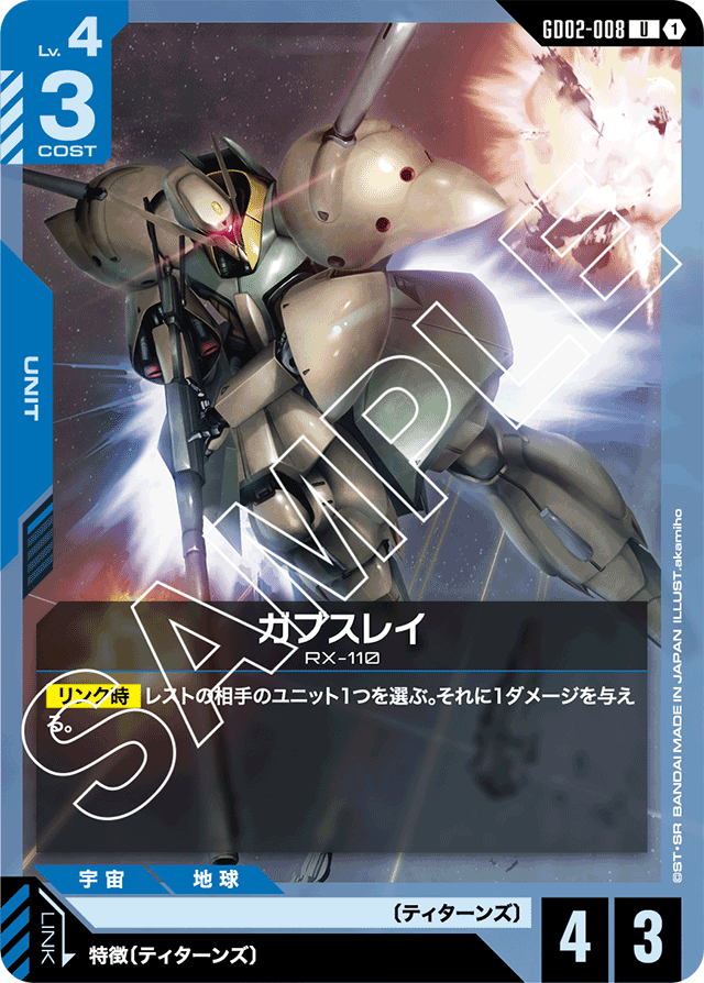 GD02】Dual Impact | ガンダムカードゲーム専門店【ガンハッピー】GCG通販