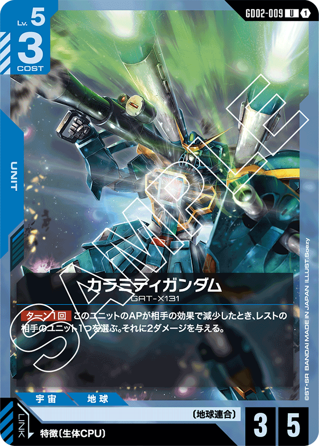 すべての商品 | ガンハッピー