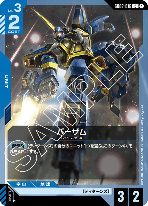 ❗️新品未開封❗️ カードダスEX SDガンダムカードゲーム　T33 T34 Zeon's Rush [ST03] | GUNDAM CARD GAME 公式サイト