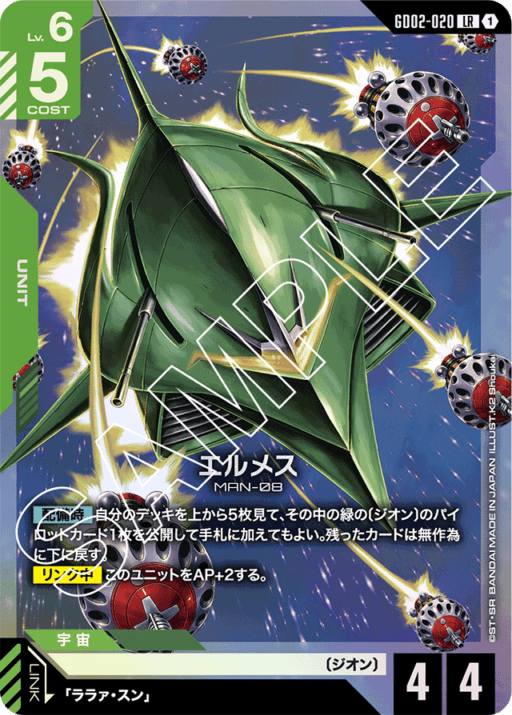 エルメス「LR」(緑)[GD02-020]