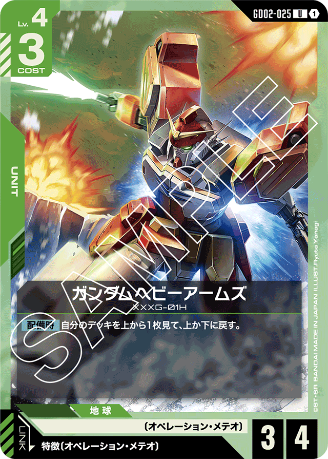 ガンダムカードゲーム Dual Impact 青色 SR・R・U・C 各4枚 BANDAI Dual Impact GD02 ガンダムカードゲーム ブースター