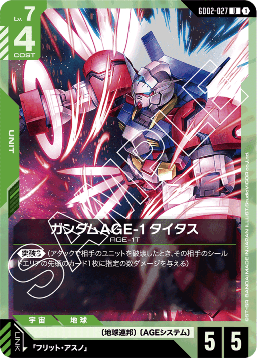 GD02】Dual Impact | ガンハッピー
