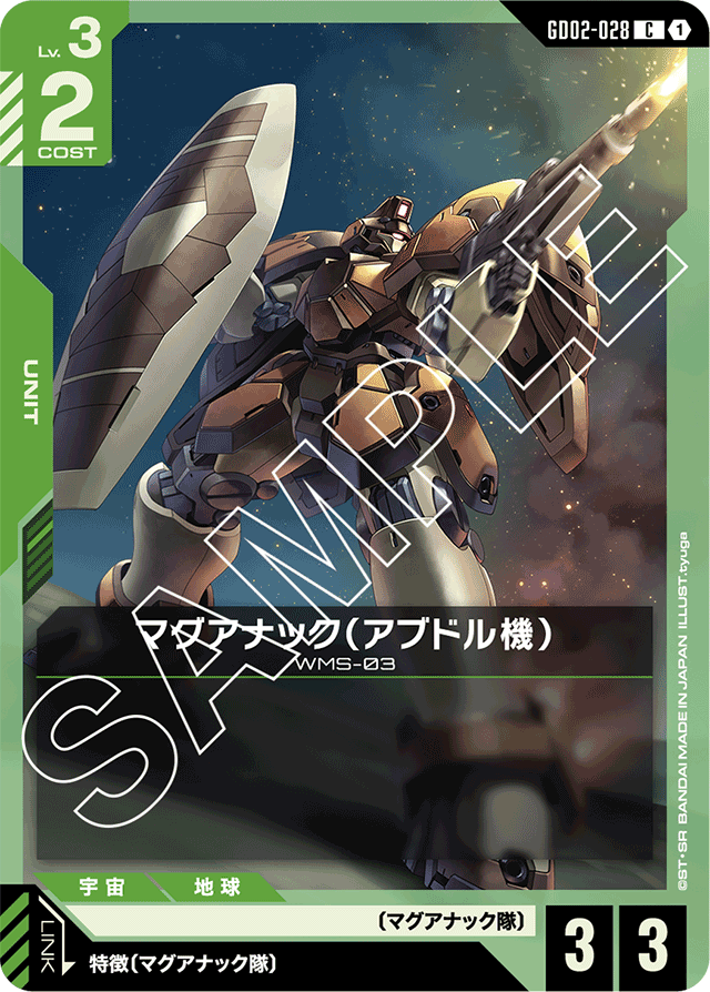 GD02】Dual Impact | ガンダムカードゲーム専門店【ガンハッピー】GCG通販