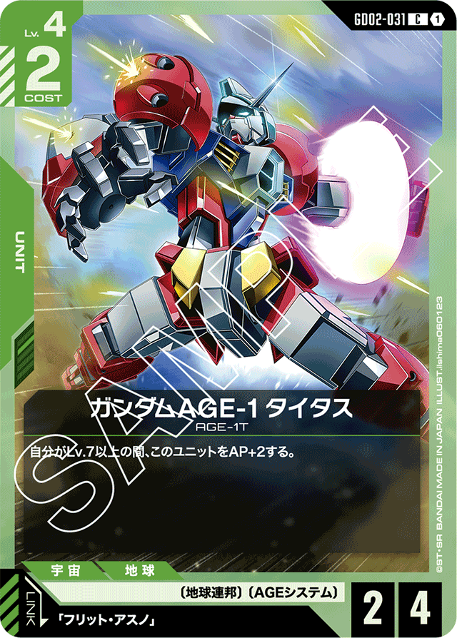 すべての商品 | ガンハッピー