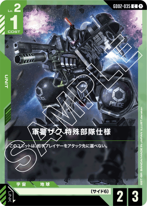 GD02】Dual Impact | ガンハッピー