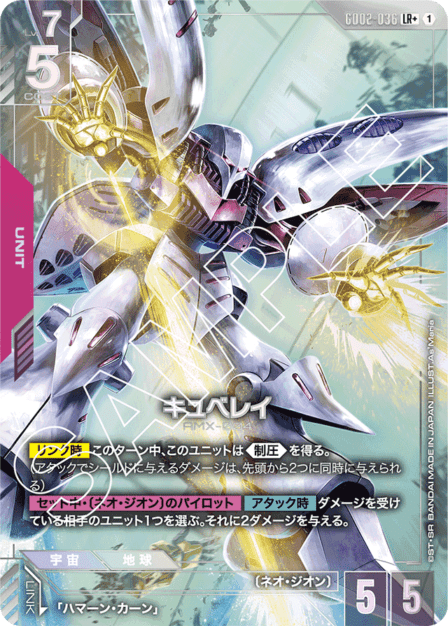 GD02】Dual Impact | ガンハッピー