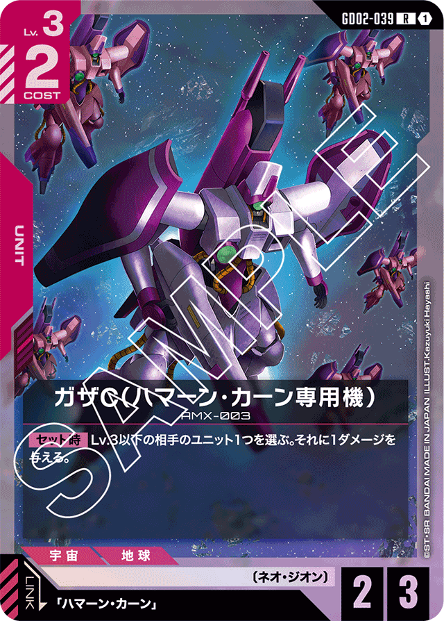 GD02】Dual Impact | ガンダムカードゲーム専門店【ガンハッピー】GCG通販