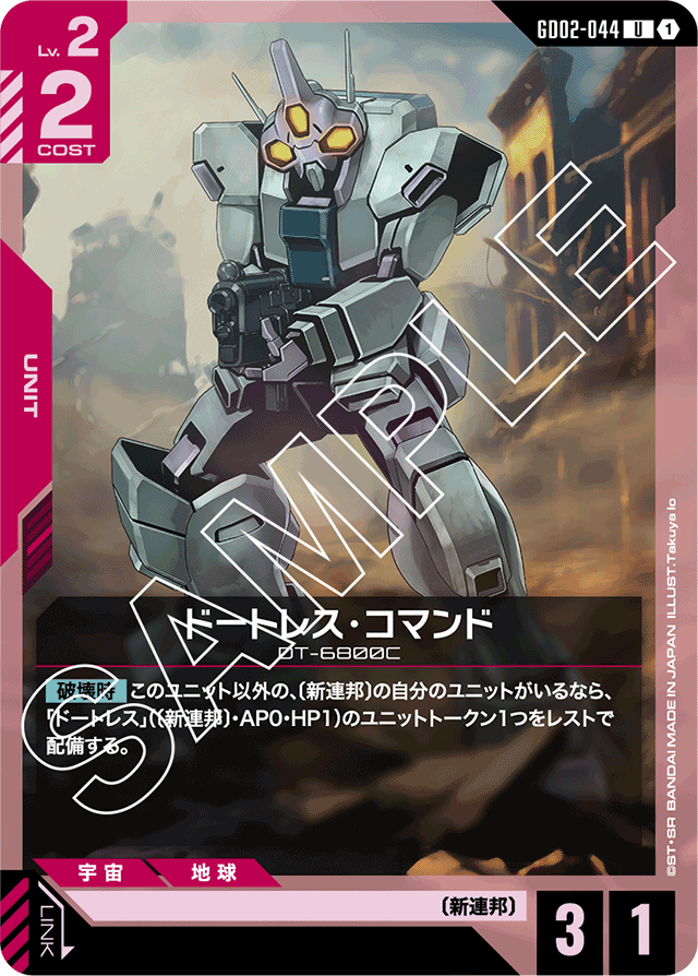 ガンダム　Dual Impact　LR以下4コン GD02】Dual Impact | ガンハッピー