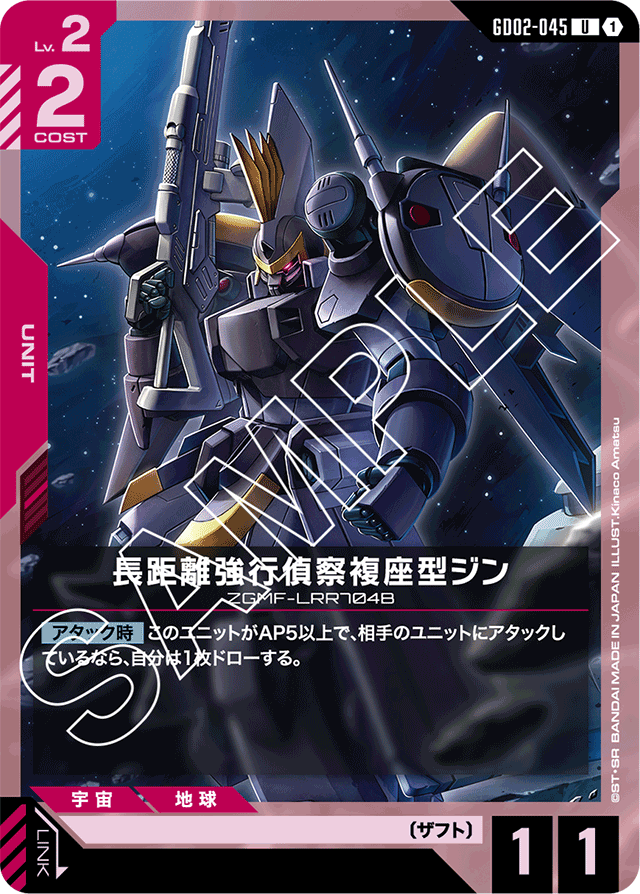 GD02】Dual Impact | ガンハッピー