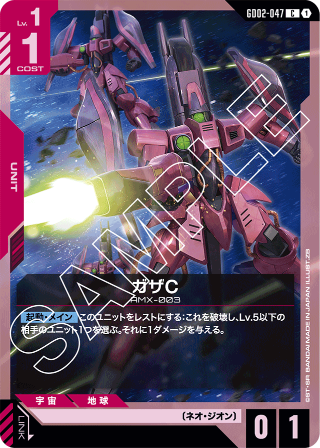 GD02】Dual Impact | ガンダムカードゲーム専門店【ガンハッピー】GCG通販