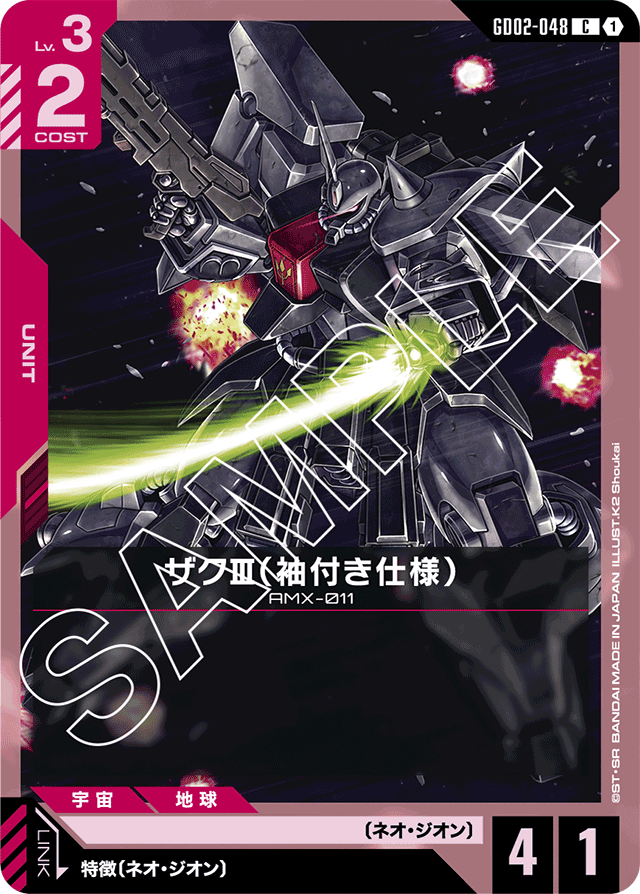 すべての商品 | ガンダムカードゲーム専門店【ガンハッピー】GCG通販