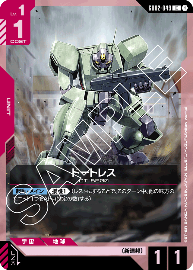 GD02】Dual Impact | ガンダムカードゲーム専門店【ガンハッピー】GCG通販