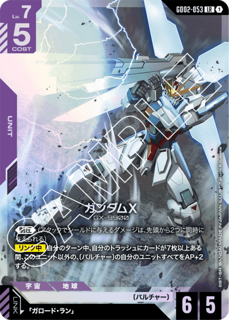 ガンダムカードゲーム Dual lmpact LR以下4コン ガンダムカードゲーム