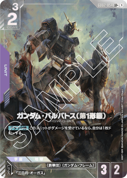 GD02】Dual Impact | ガンハッピー