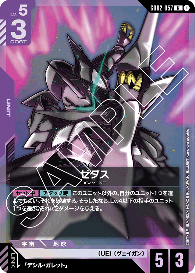 GD02】Dual Impact | ガンダムカードゲーム専門店【ガンハッピー】GCG通販