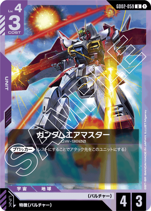 すべての商品 | ガンダムカードゲーム専門店【ガンハッピー】GCG通販
