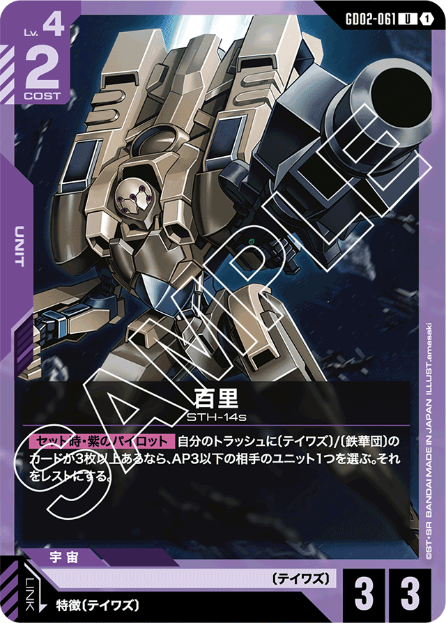 すべての商品 | ガンダムカードゲーム専門店【ガンハッピー】GCG通販