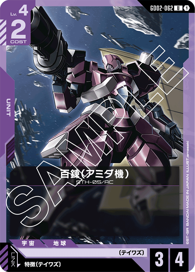 GD02】Dual Impact | ガンダムカードゲーム専門店【ガンハッピー】GCG通販