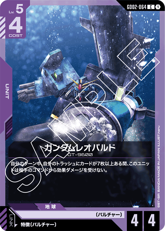 GD02】Dual Impact | ガンダムカードゲーム専門店【ガンハッピー】GCG通販