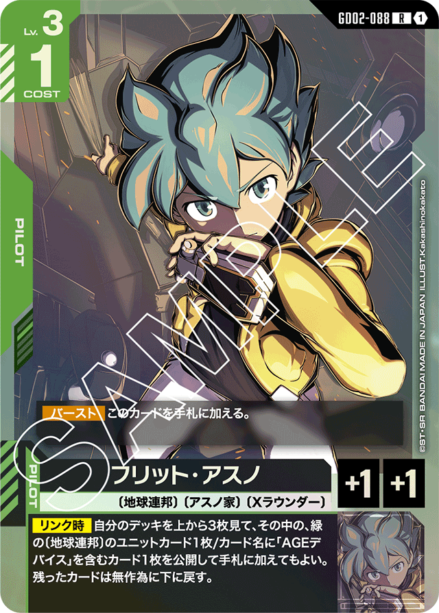 入荷しました！ | ガンダムカードゲーム専門店【ガンハッピー】GCG通販