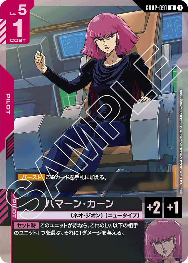 すべての商品 | ガンハッピー