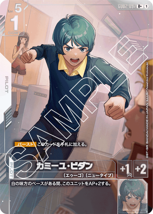 予期せぬ出来事　C+ パラレル 予期せぬ出来事 C+ ガンダムカードゲーム パラレル パラレル】ST01-014