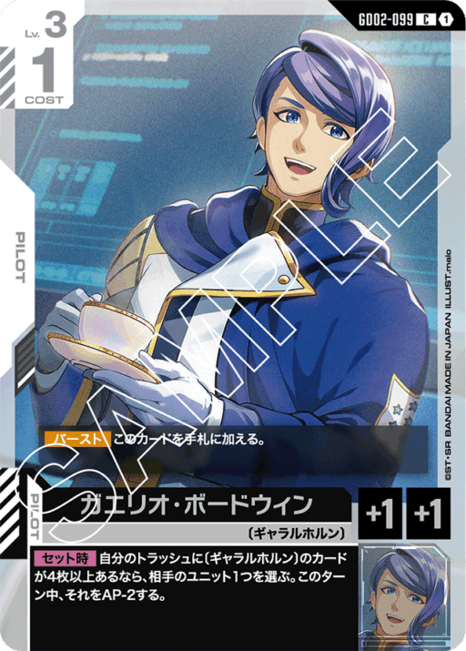 すべての商品 | ガンダムカードゲーム専門店【ガンハッピー】GCG通販